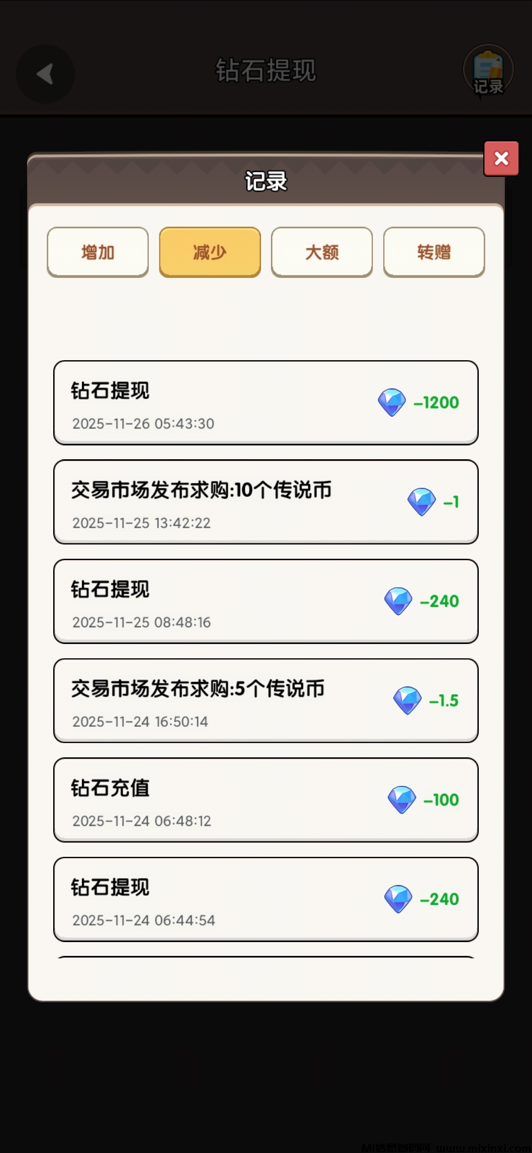 20251126190525880-Screenshot_2025-11-26-19-03-50-895_com.yuepan.bzsl