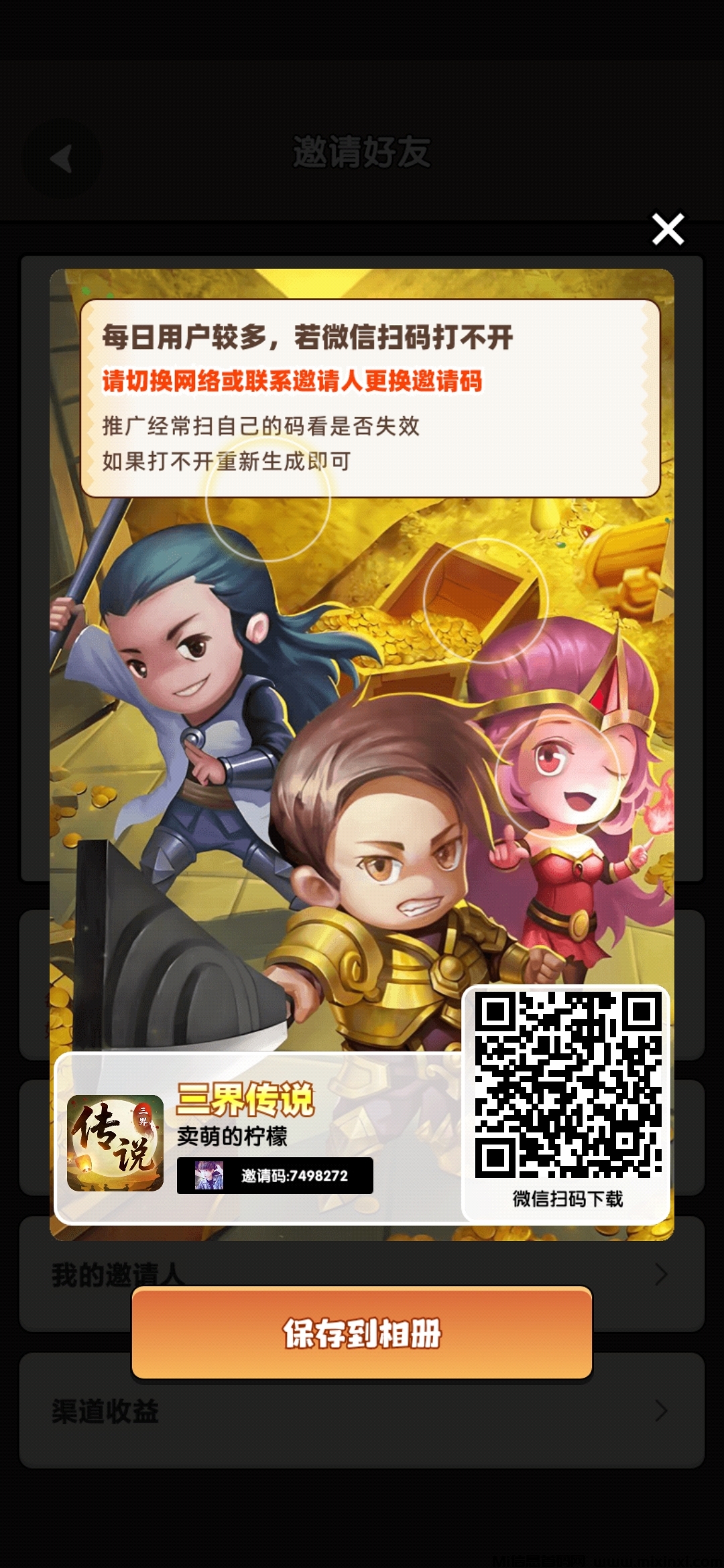 20251126190550574-Screenshot_2025-11-26-19-04-06-351_com.yuepan.bzsl