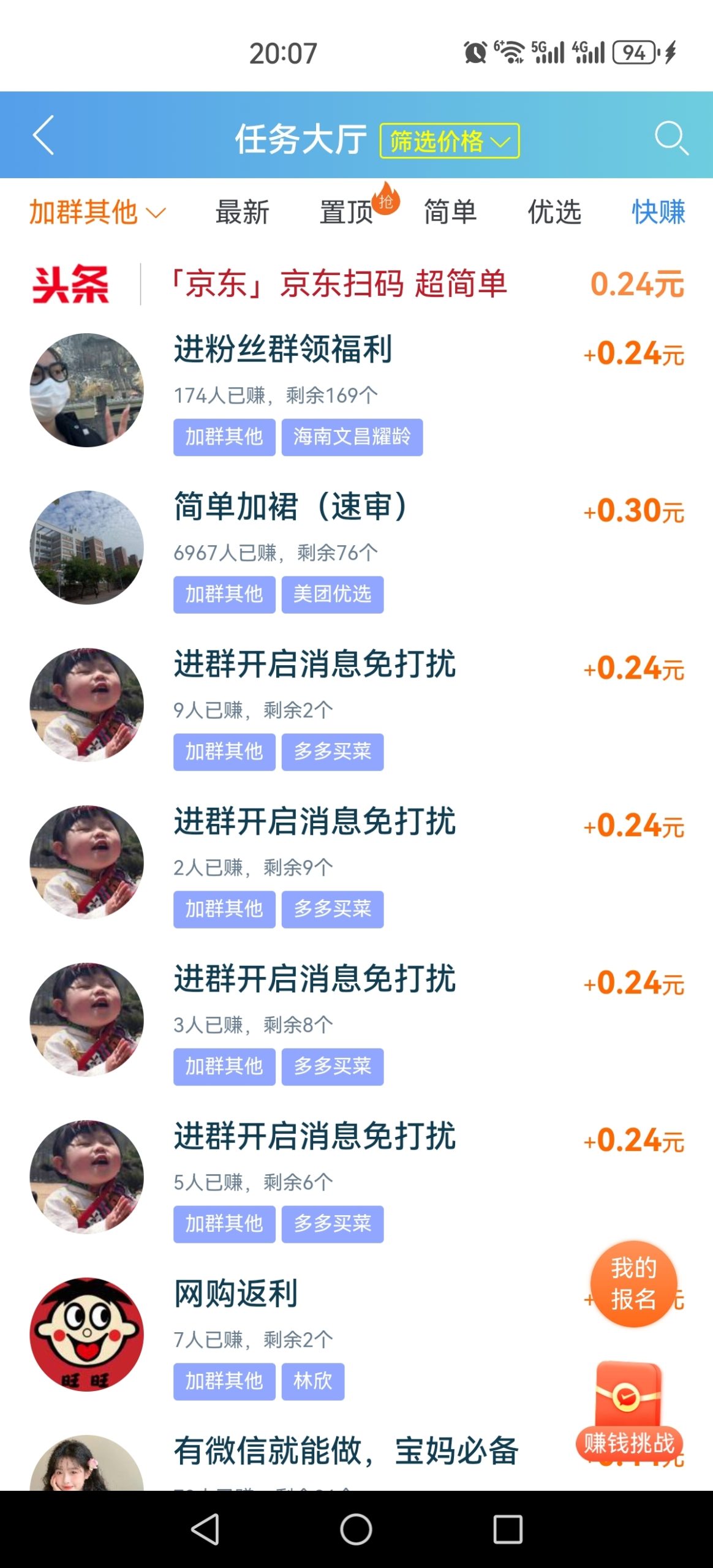 20251127081642380-Screenshot_20251126_200754_com.quxianzhuan.wap