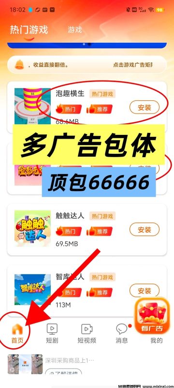 富民,复活首码+分体广告赚-首码项目网