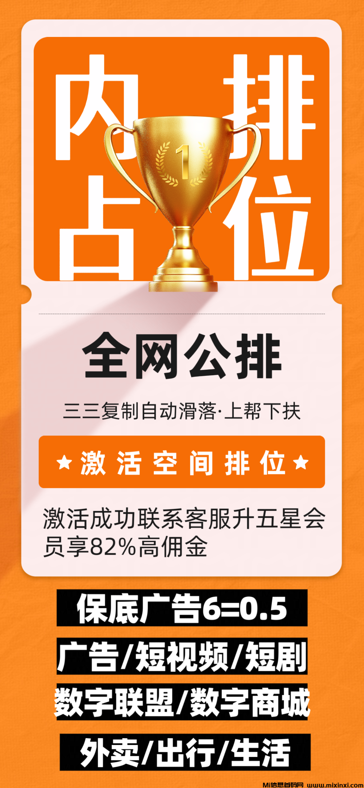 小凡不凡内排中，超漒零撸，首码对接团队长-首码项目网