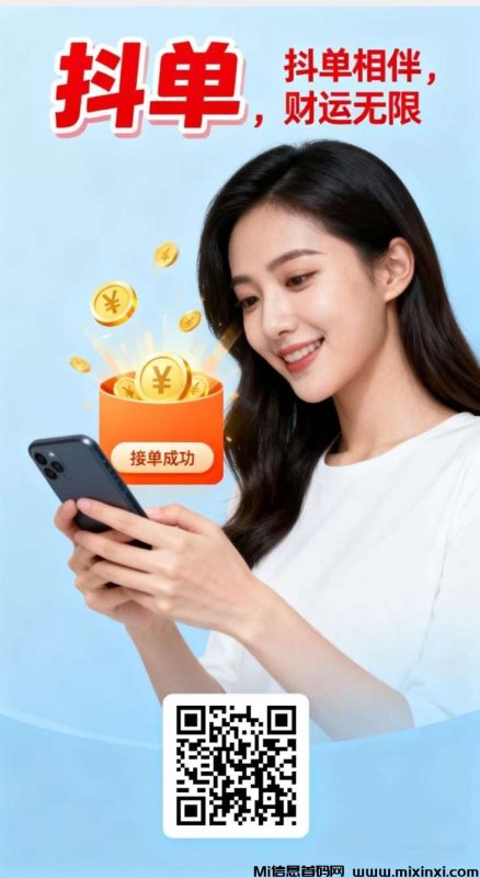 抖单接单:风控玩家代付优选,第三方护航赚佣无忧在游戏世界中-首码项目网