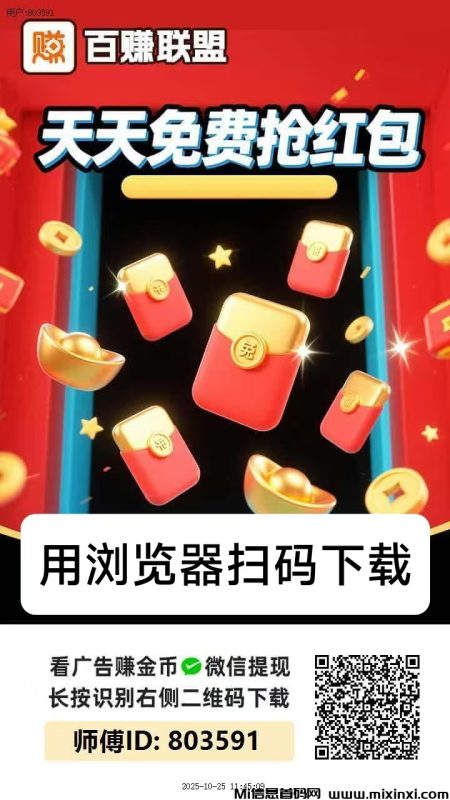 首码百赚联盟,零撸广告赚,不养机收益高-首码项目网