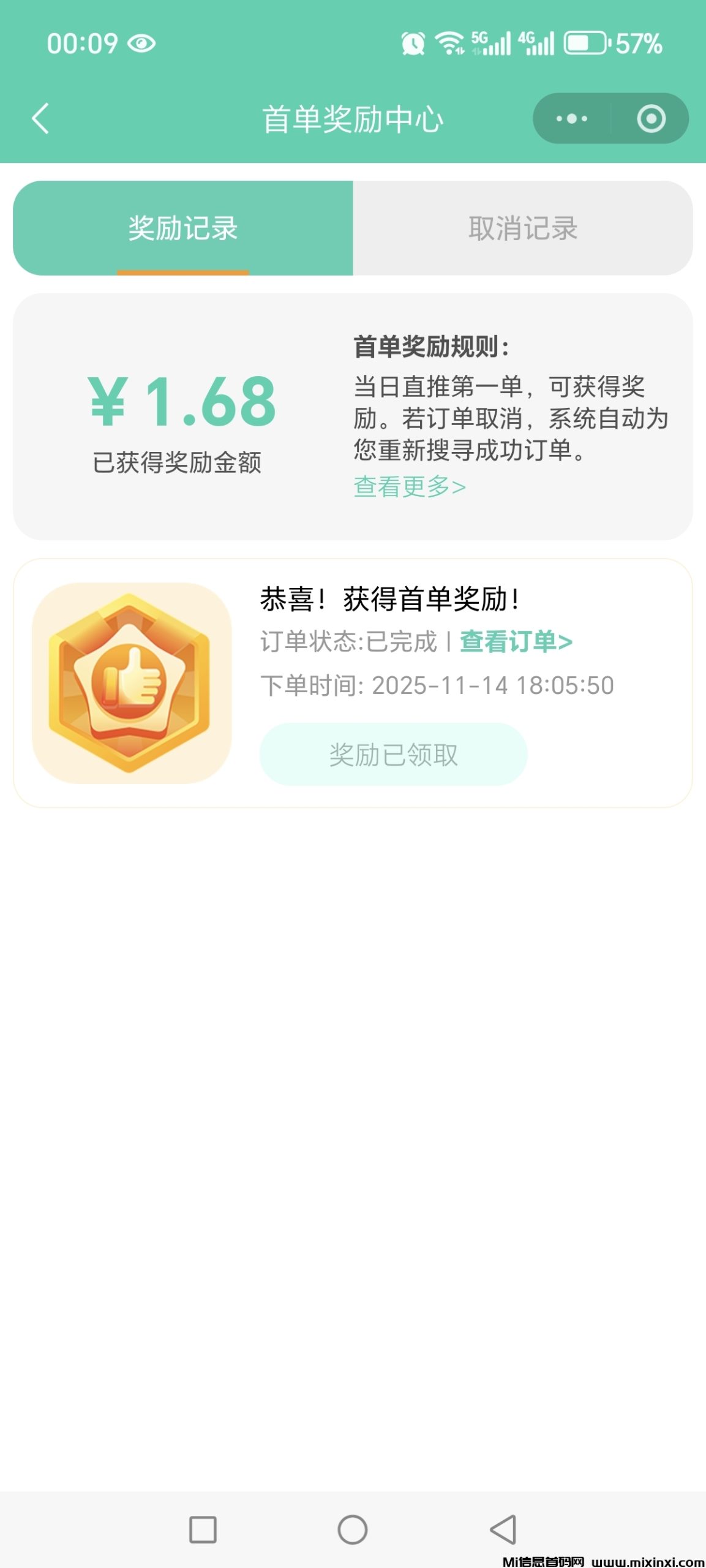 20251130191022609-Screenshot_20251130_000924_com_tencent_mm_AppBrandUI00