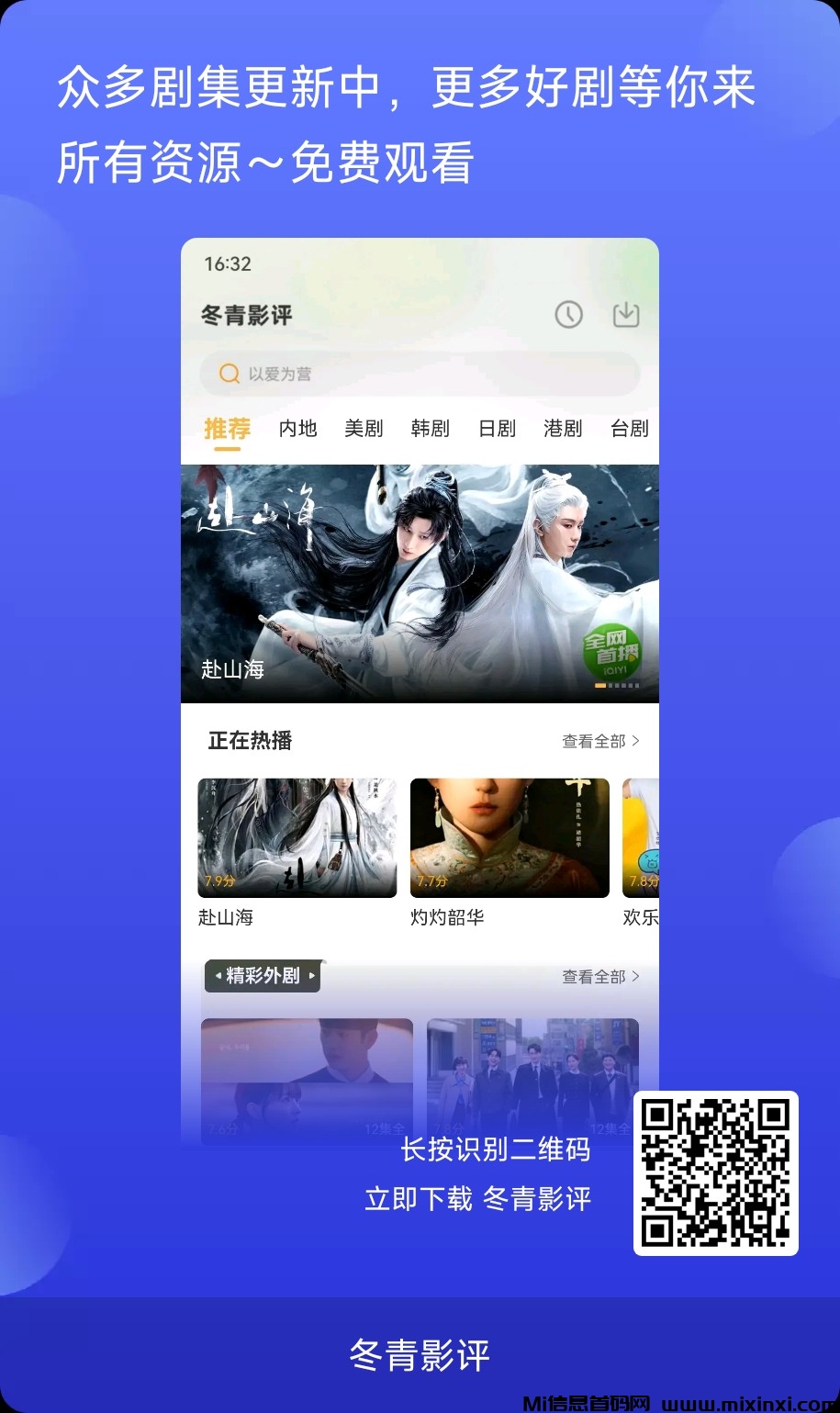 20251201211203286-冬青影评 (推广分享海报)