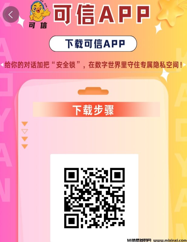 首码可信,刚出一秒-首码项目网