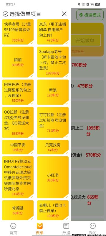 小蜜蜂一键拉新每天积分收益怎么样-首码项目网