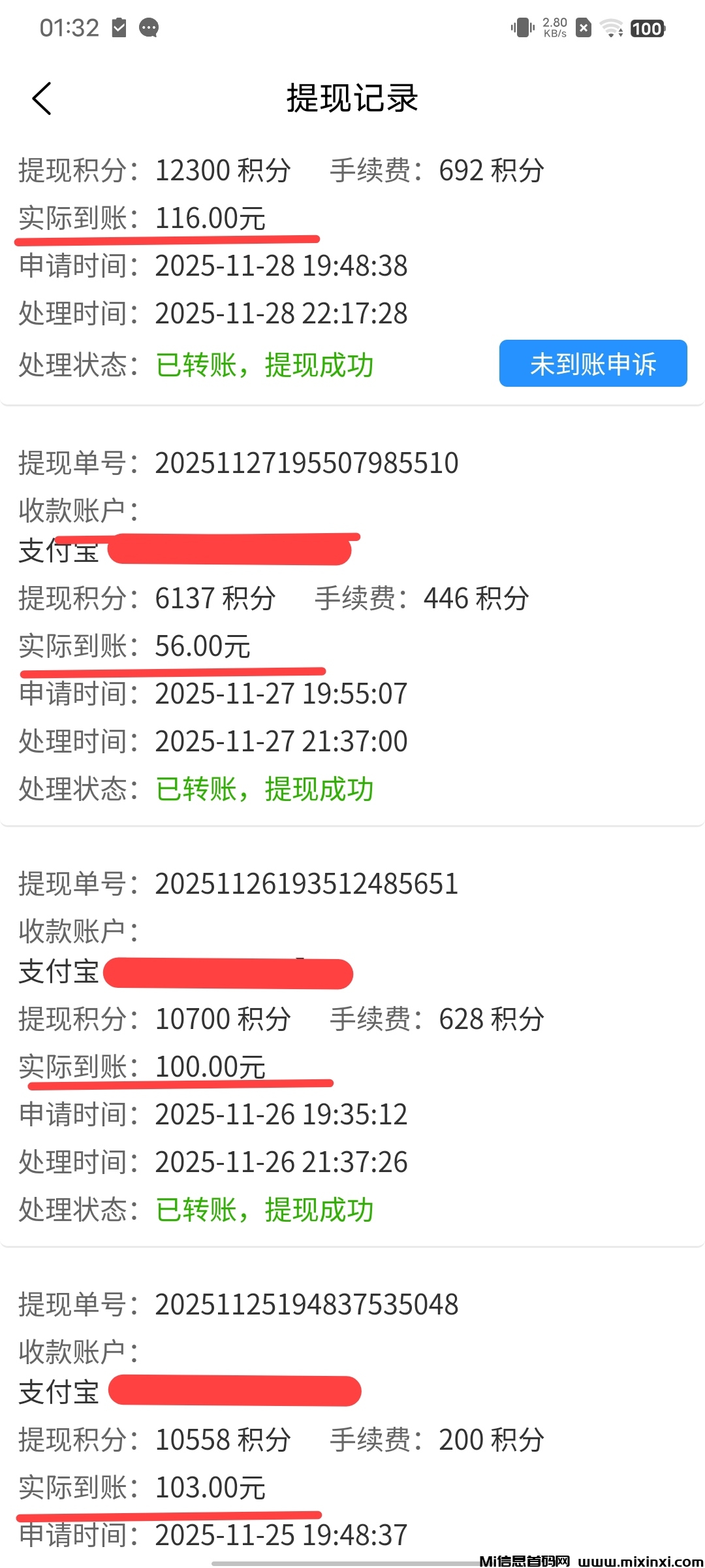 20251203034425970-Screenshot_20251129_013429