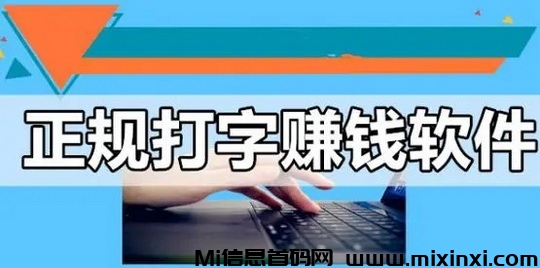 手机打字平台分享,打字录入-首码项目网