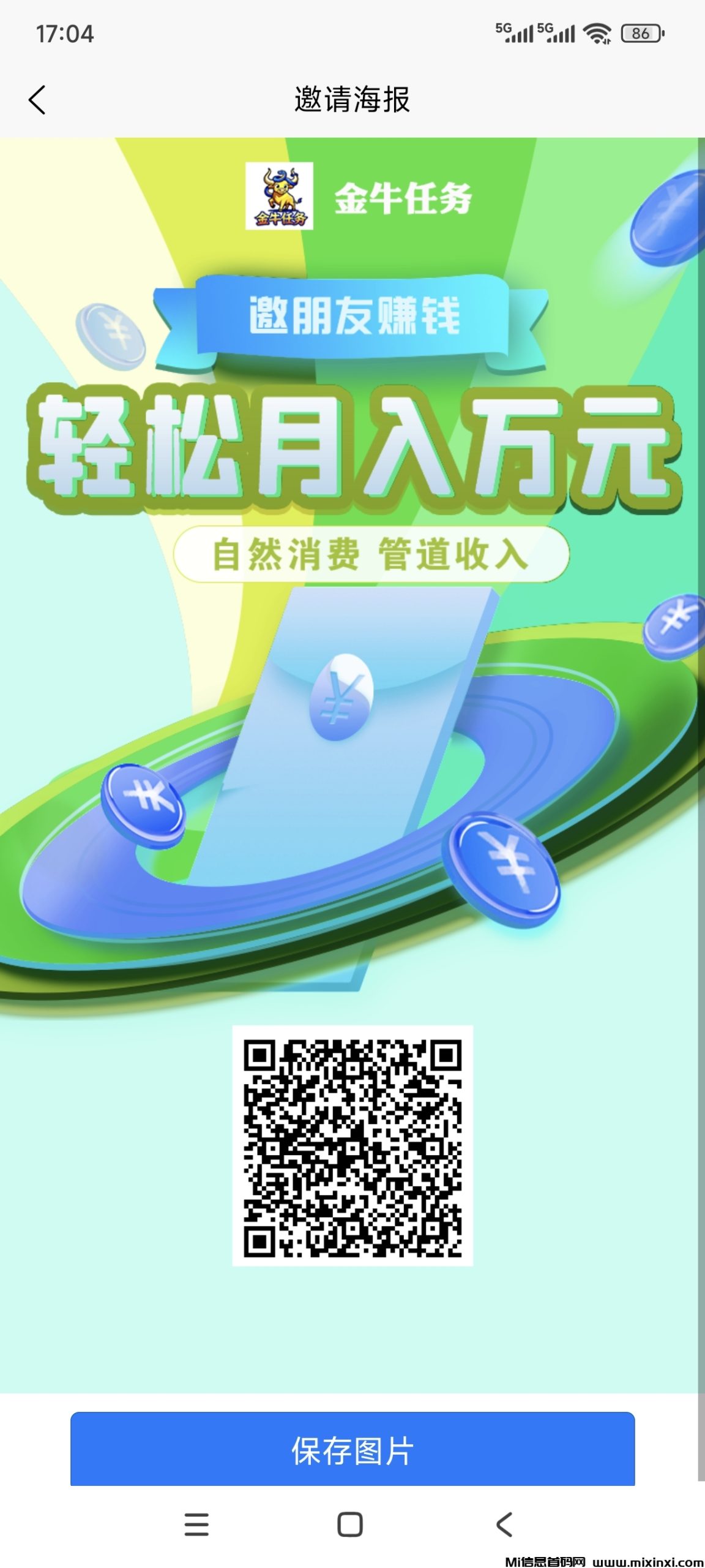 20251207081711281-Screenshot_2025-12-06-17-04-29-320_com.jinniu.bzsh