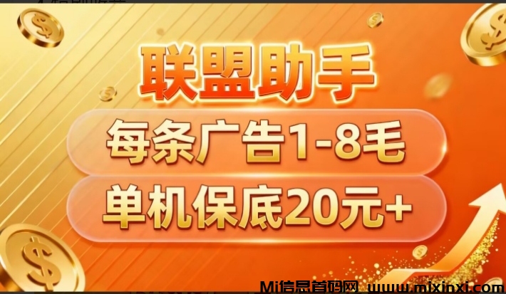 快赚极速版-首码项目网