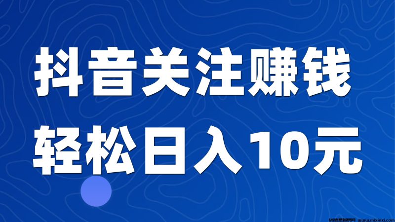 帮助自媒体抖音短视频挂机包收益-首码项目网