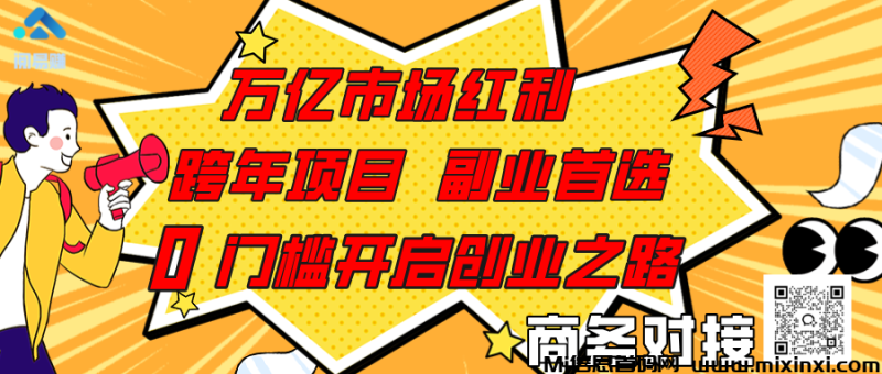 阅易赚零门槛创业，年末的大风口即将来袭，全网火爆预热中-首码项目网