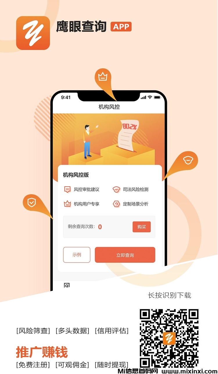 鹰眼查询有什么优势，为什么这么多人都再用-首码项目网