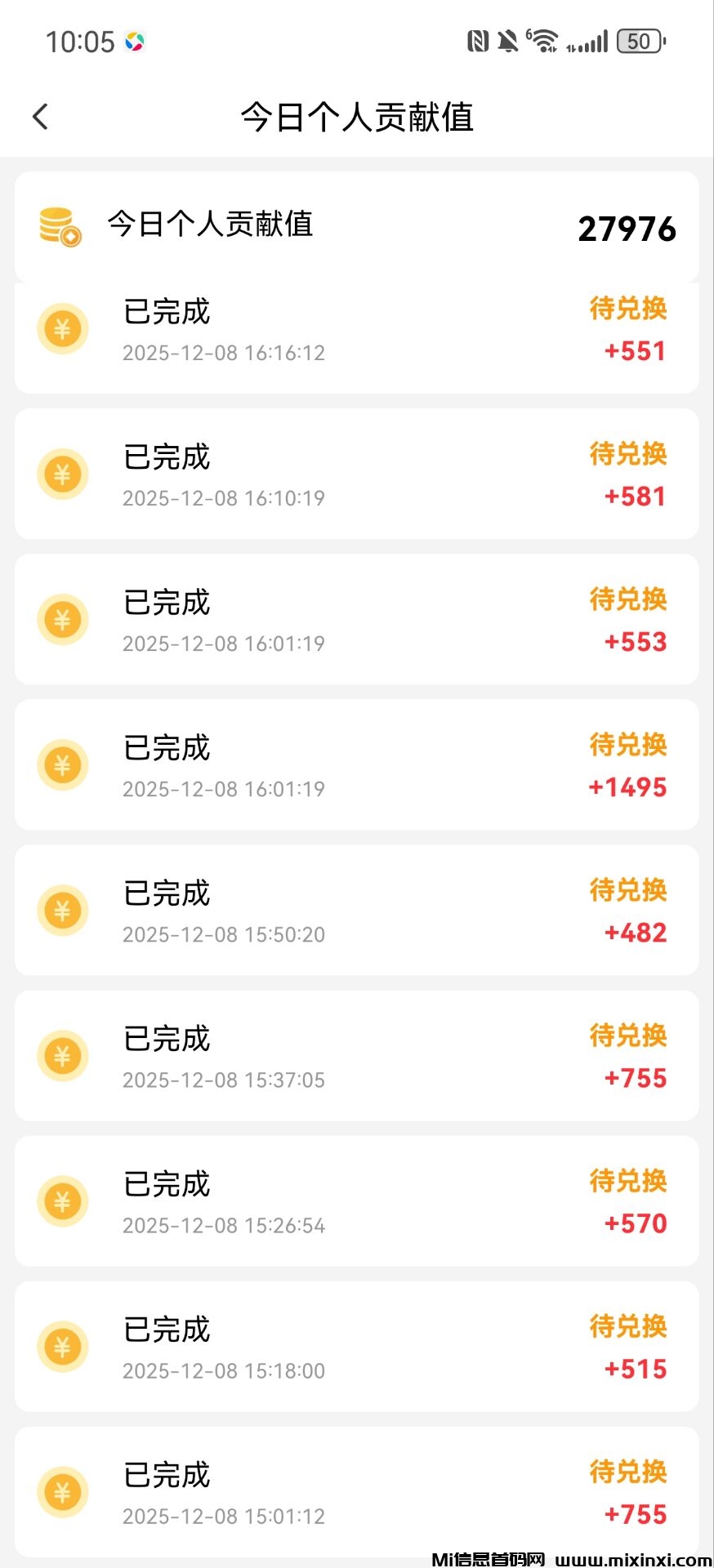 20251208232722594-7A0615806AC287087D4F9747A9CDA97E