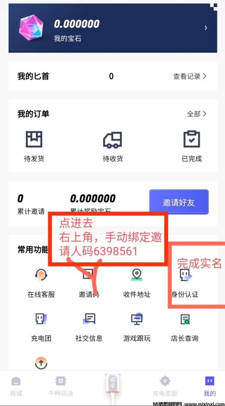 电量大作战零撸，充电赚米不看广告，攻略简单像方块兽-首码项目网