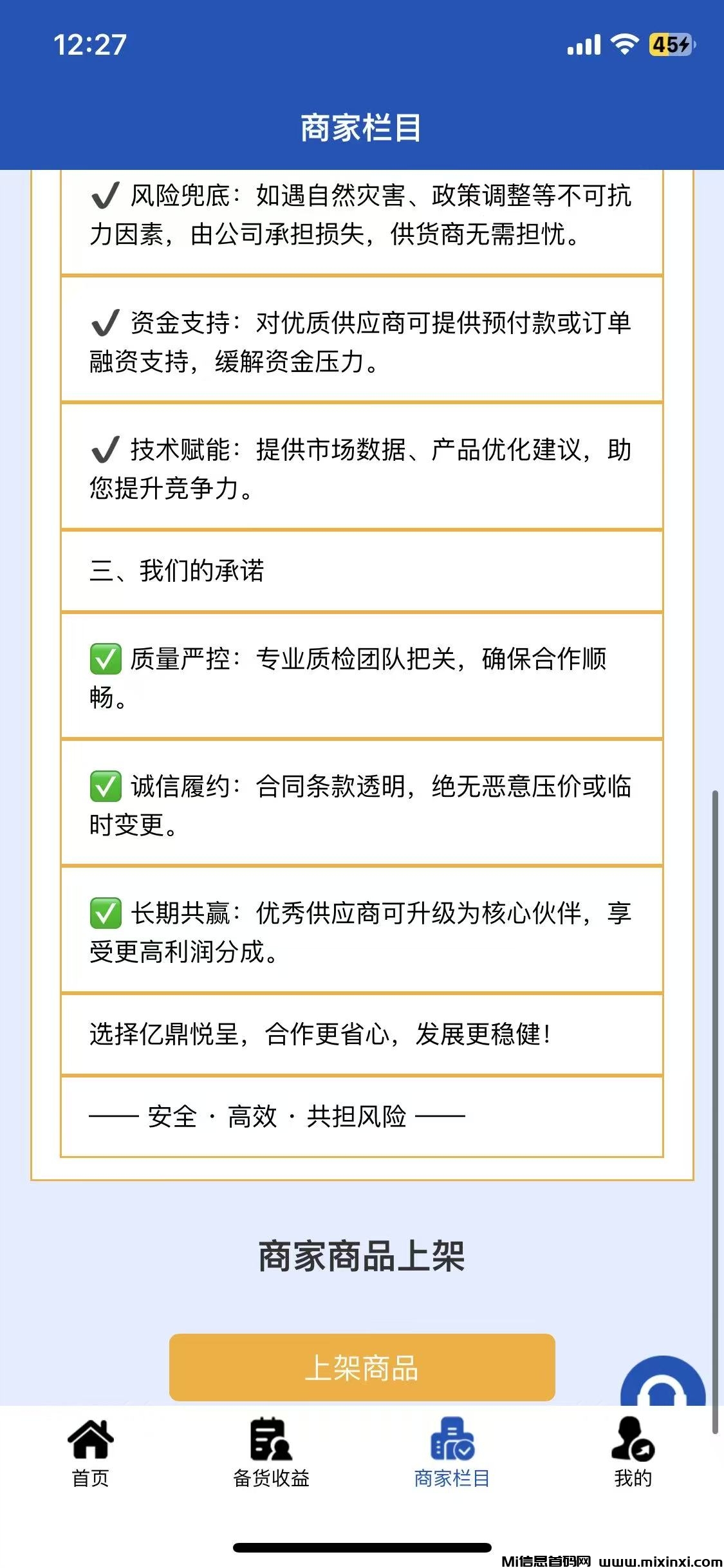 20251210125620105-微信图片_20251209124405_44_40