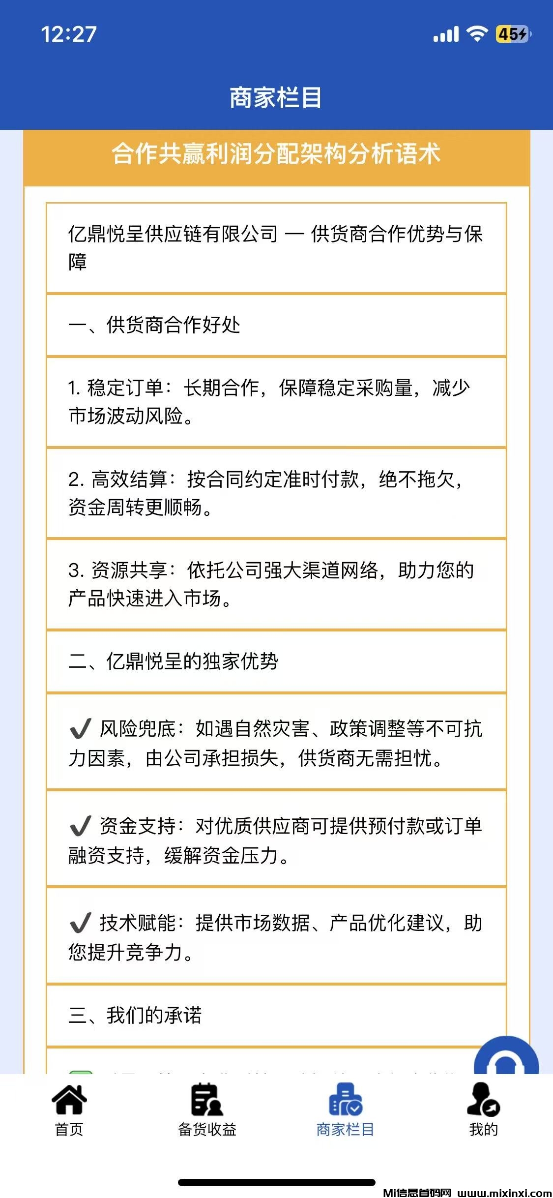 20251210125620959-微信图片_20251209124401_43_40