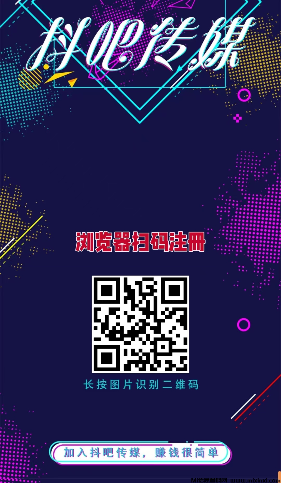 首码上线抖吧传媒注册就送基础脚本，抖音脚本自动挂机-首码项目网