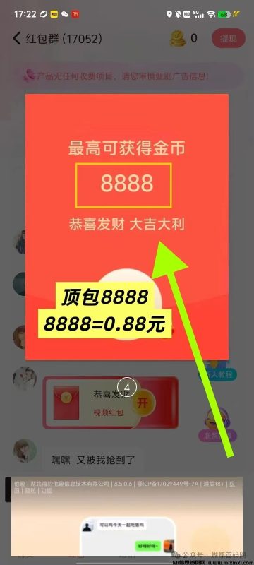 首码云金宝刚出，大放水-首码项目网