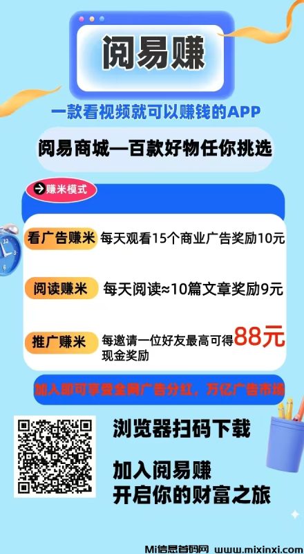 阅易赚首码已出，对接团队长扶持待遇拉满-首码项目网