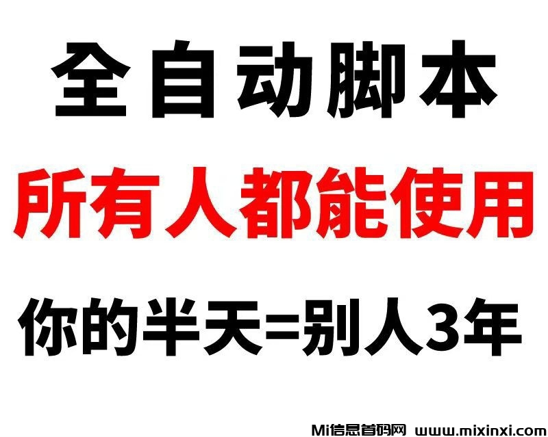 AI自动挂机,无需看管一对一指导-首码项目网