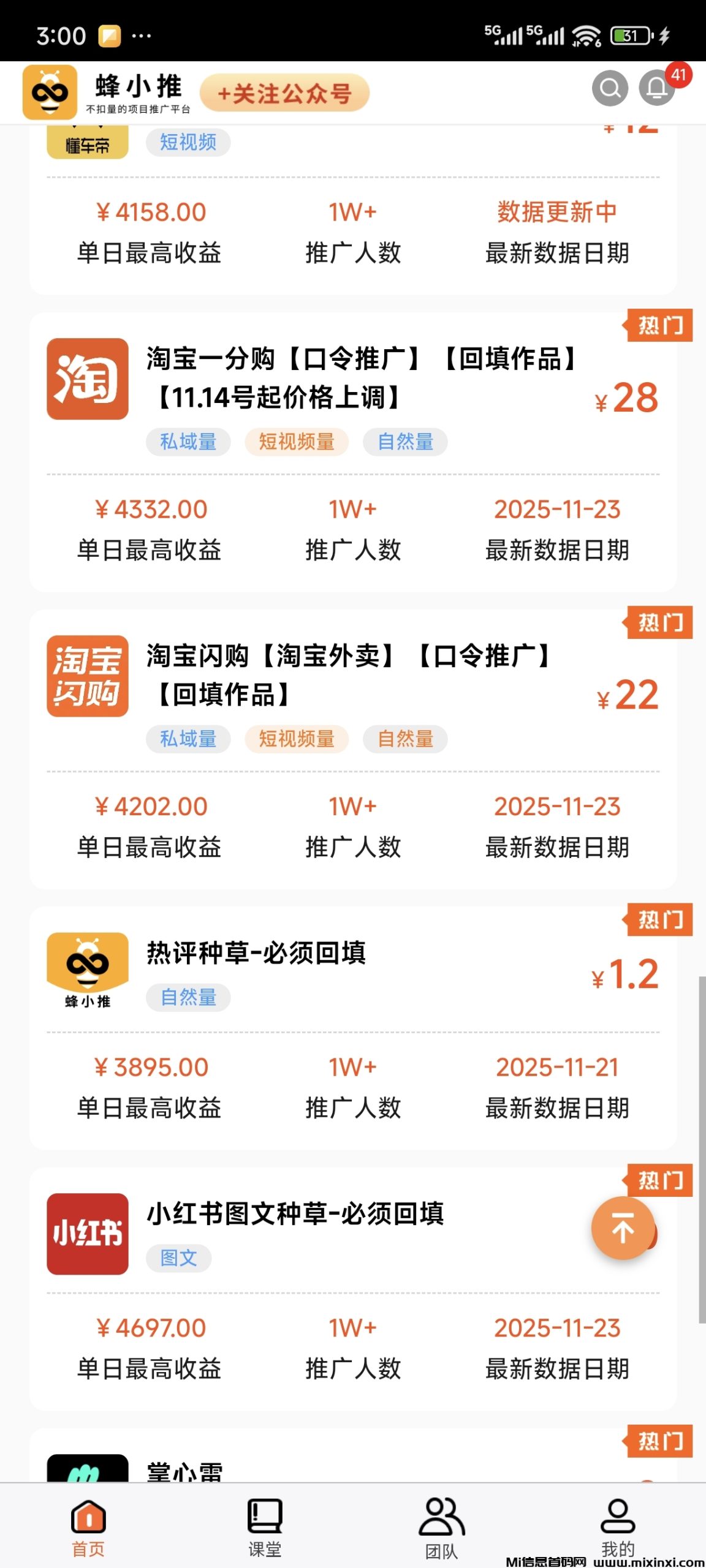 20251215122117432-Screenshot_2025-11-25-15-00-54-419_com.fengxiaotui.app