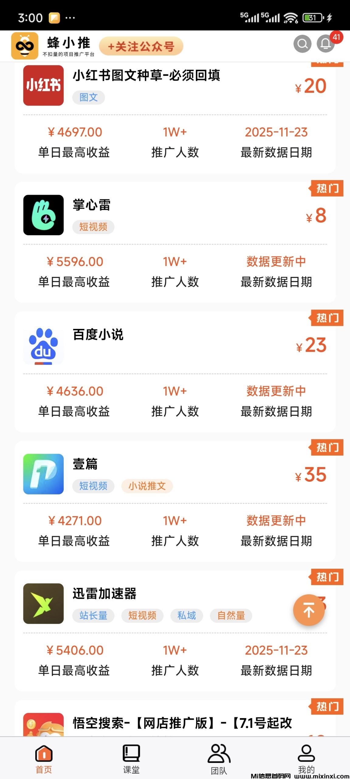 20251215122117637-Screenshot_2025-11-25-15-00-56-105_com.fengxiaotui.app