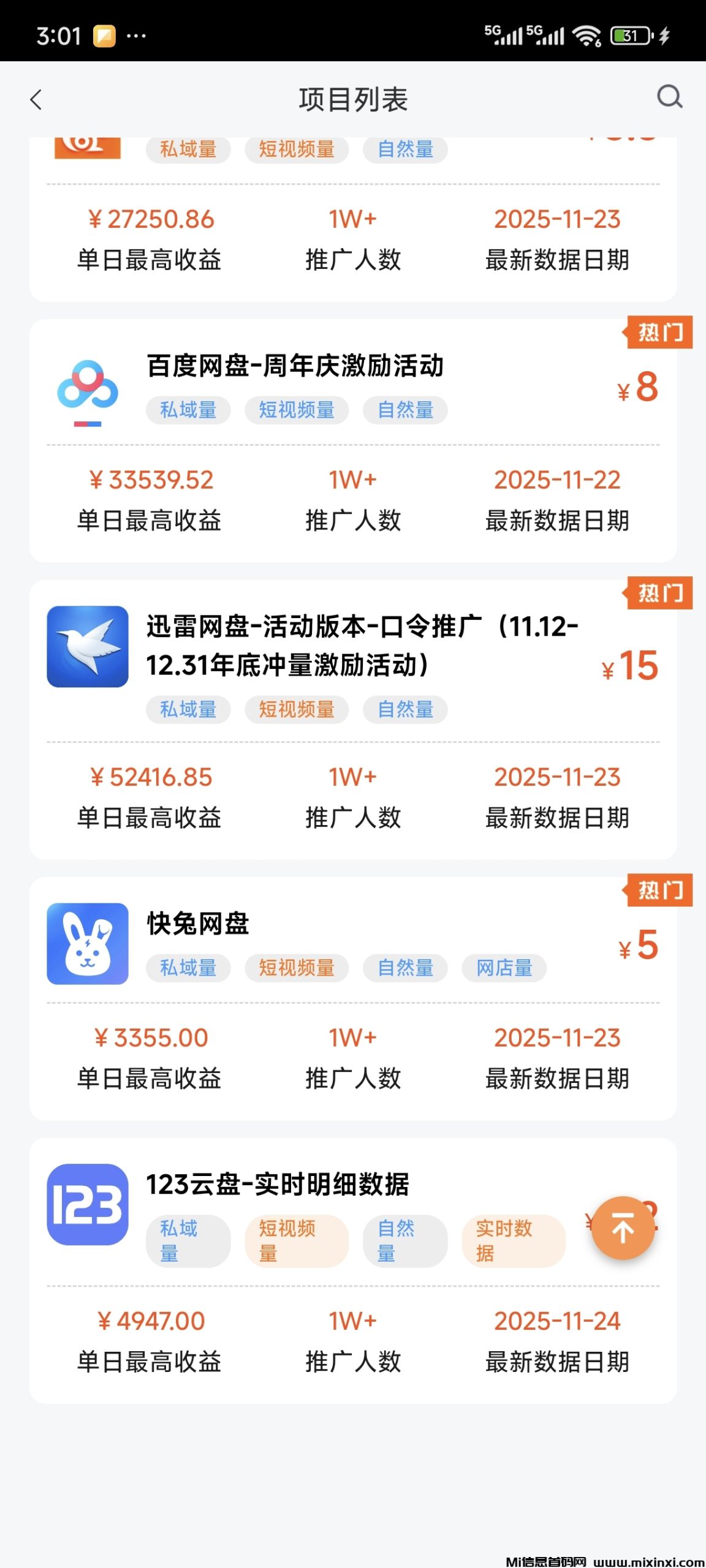 20251215122117712-Screenshot_2025-11-25-15-01-03-132_com.fengxiaotui.app
