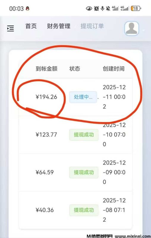 青苹果乐园-首码项目网