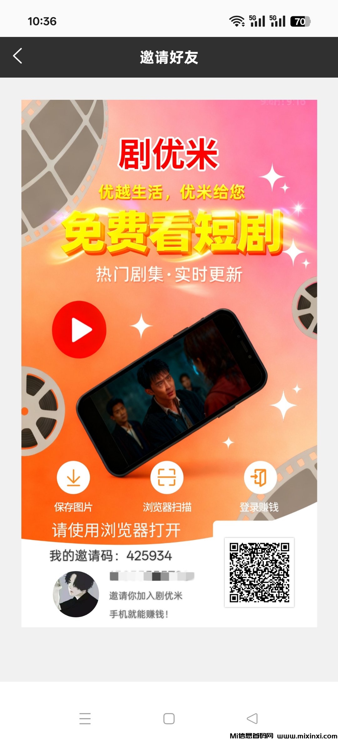 剧优米，免费零撸，不看广告，每天签到-首码项目网