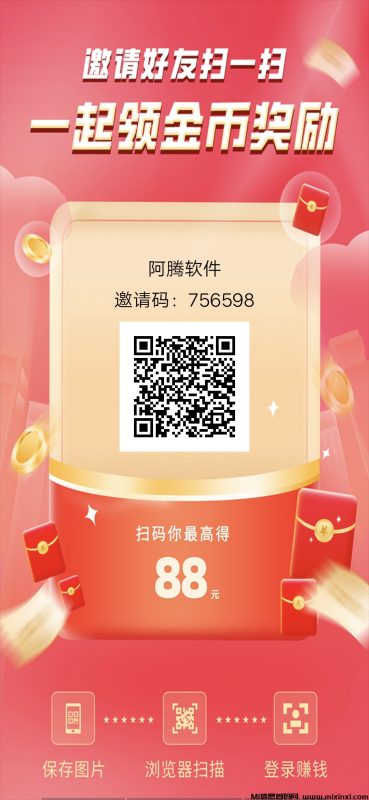 阿腾软件,主打快手腾讯高质量广告-首码项目网