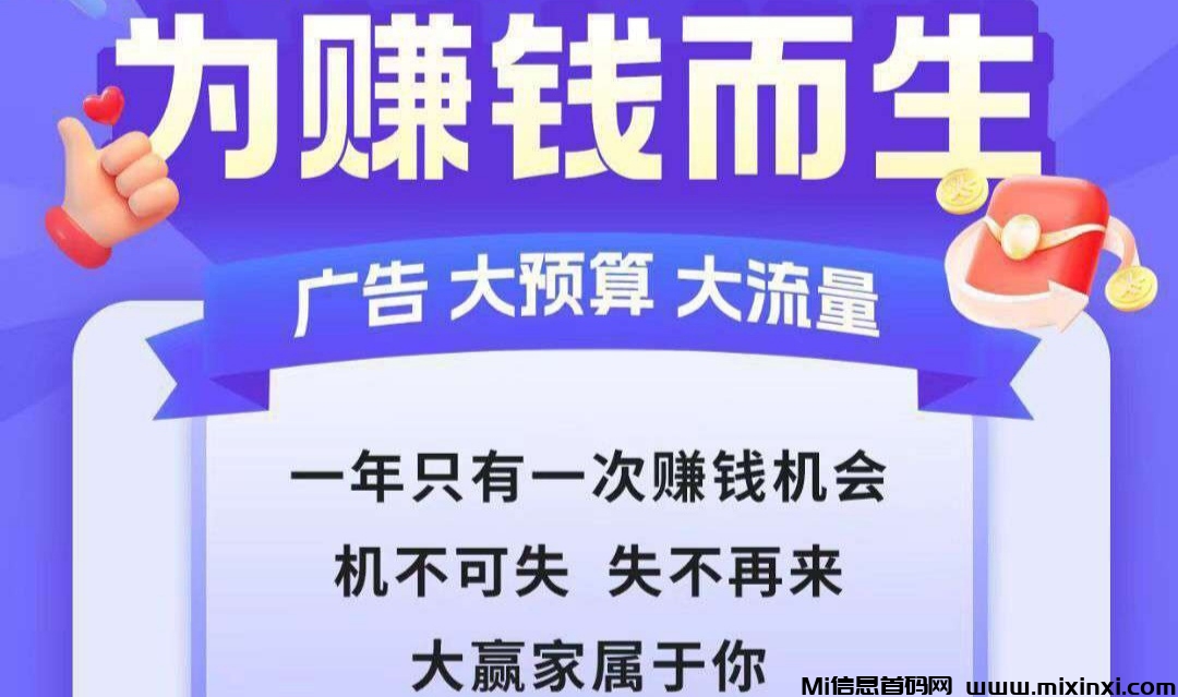 赛扬有米视频种草挣钱，抖音筷手，小红薯，视频号等媒体代发-首码项目网