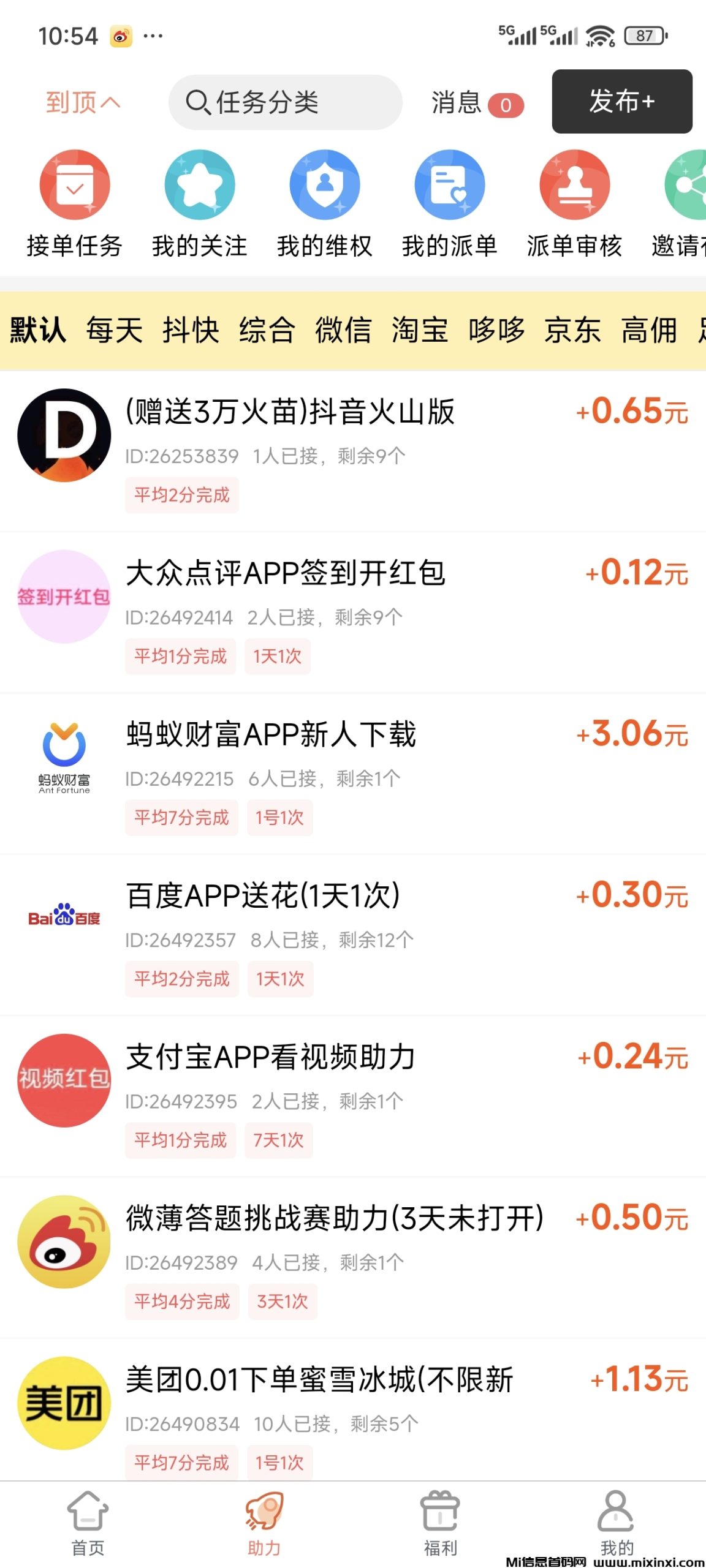 20251218163405628-Screenshot_2025-12-14-22-54-49-436_com.youzikuaibao.tianji