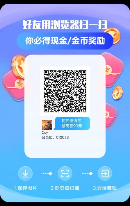 首码佳讯宝,不养机-首码项目网