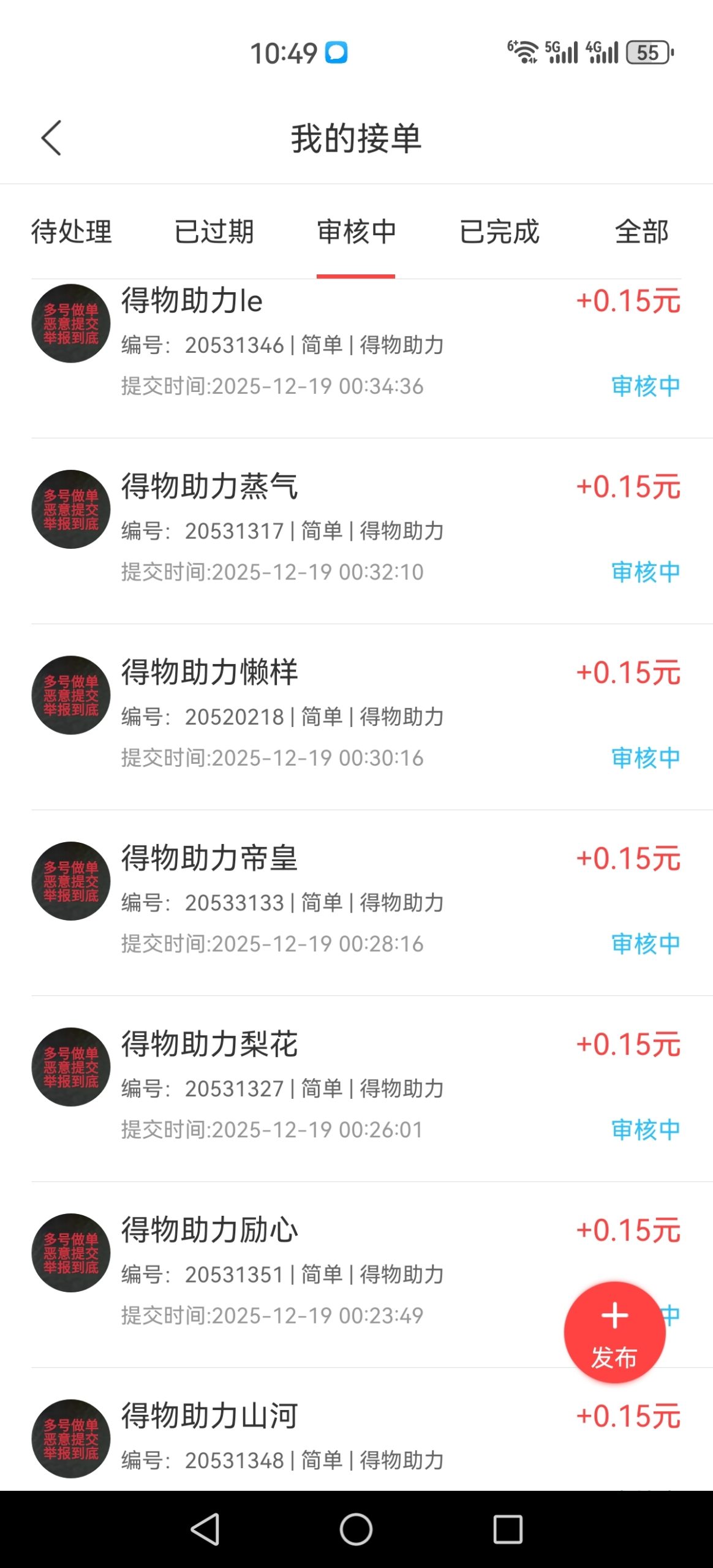 20251219114129608-Screenshot_20251219_104935_bibi.daxiang.zhq