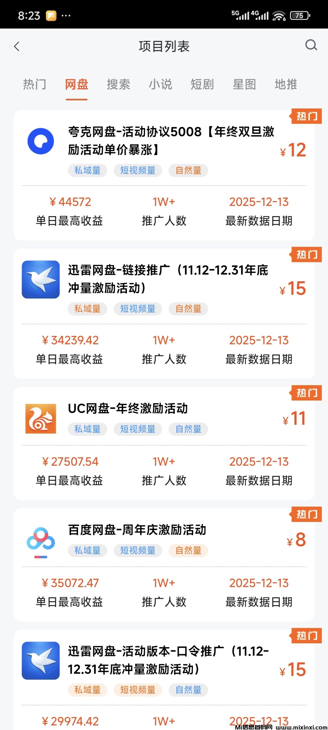 20251220130352405-Screenshot_2025-12-15-20-23-52-192_com.fengxiaotui.app