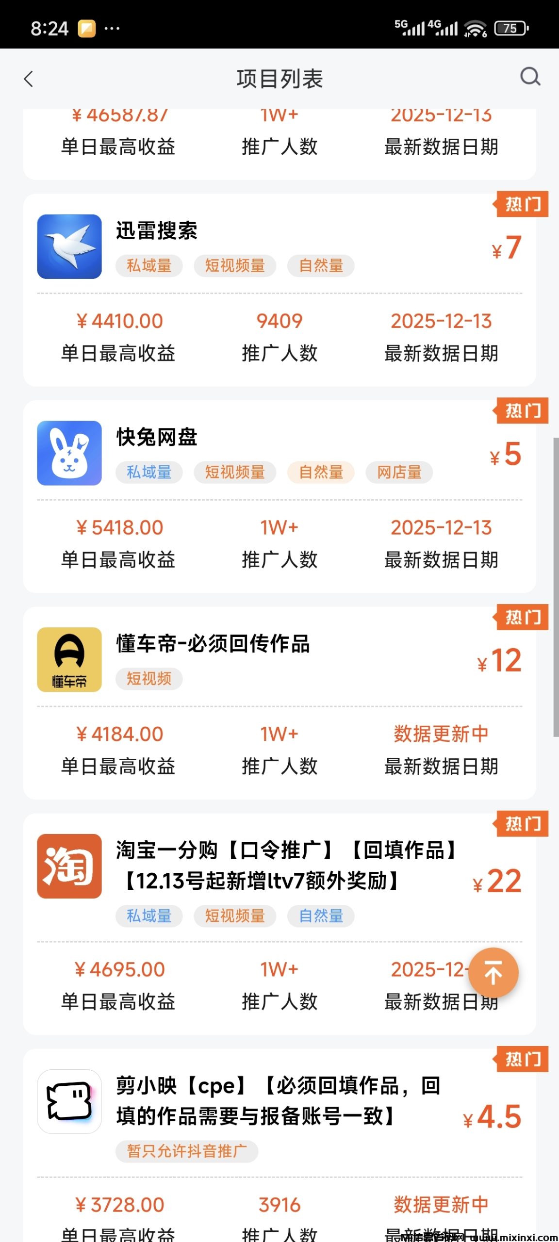 20251220130352672-Screenshot_2025-12-15-20-24-09-793_com.fengxiaotui.app