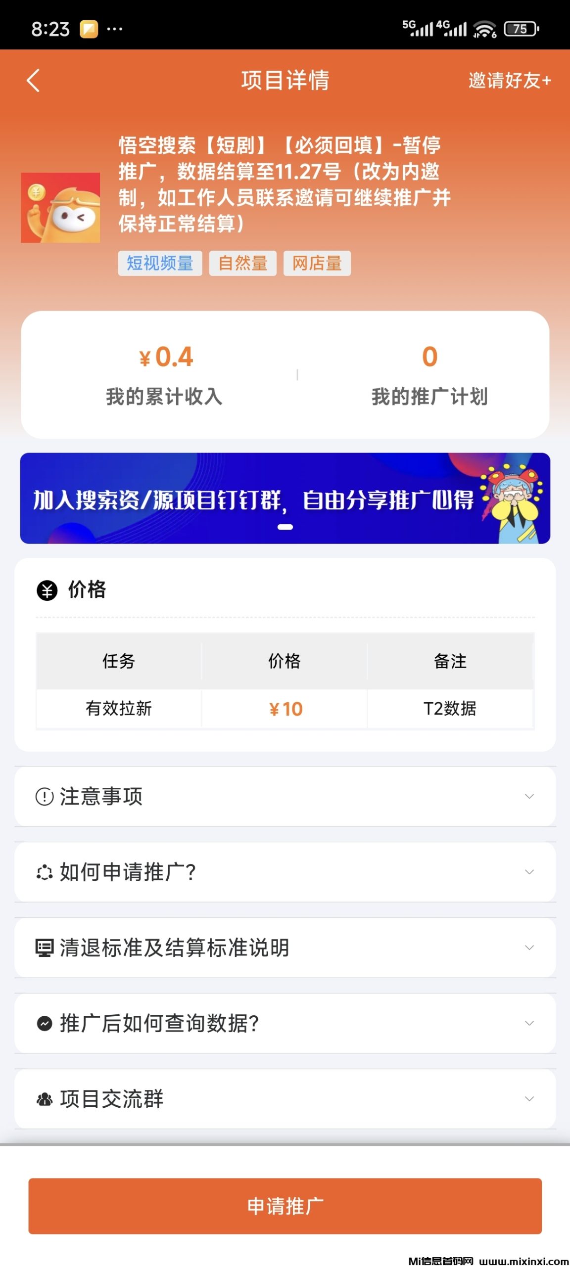20251220130353868-Screenshot_2025-12-15-20-23-59-740_com.fengxiaotui.app