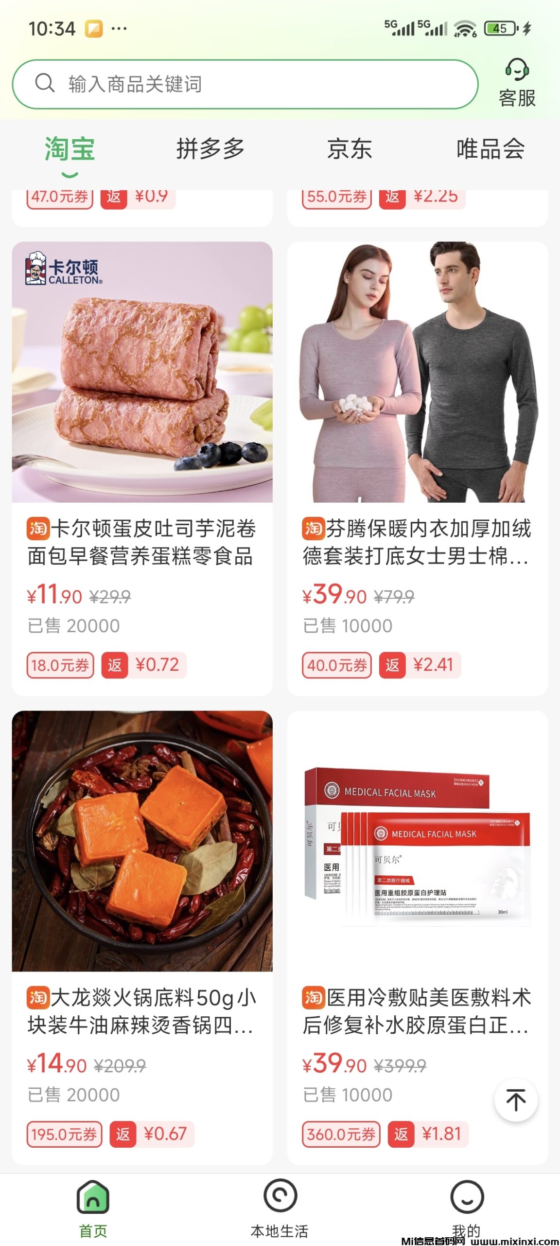 微享集邀请码获取入口-首码项目网