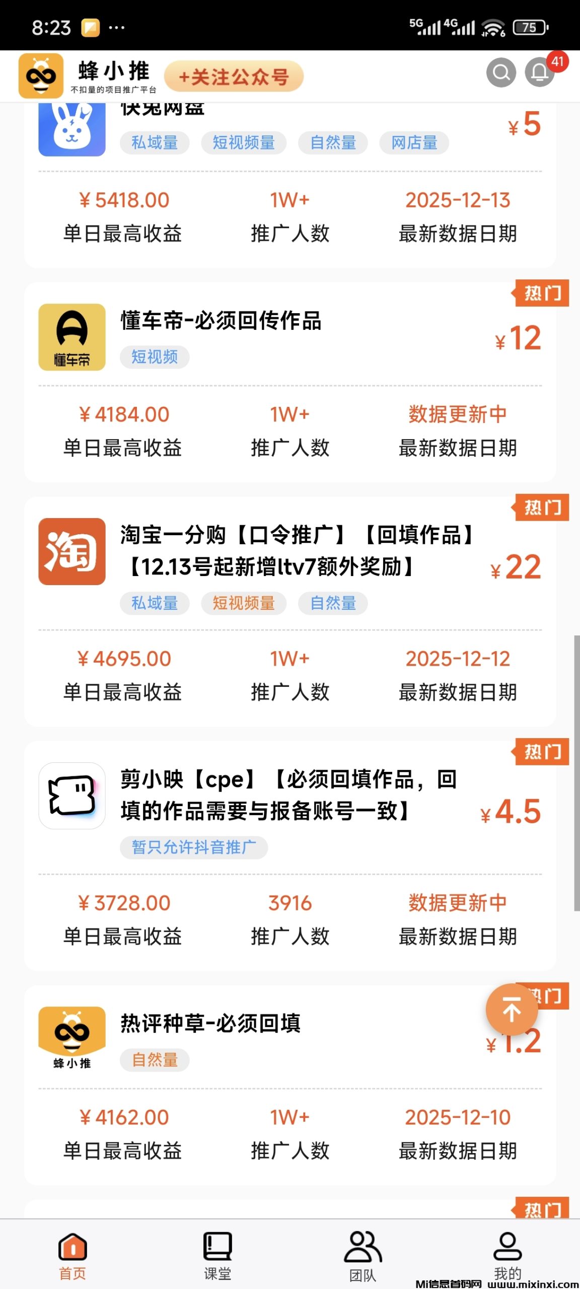 20251220134317194-Screenshot_2025-12-15-20-23-38-710_com.fengxiaotui.app