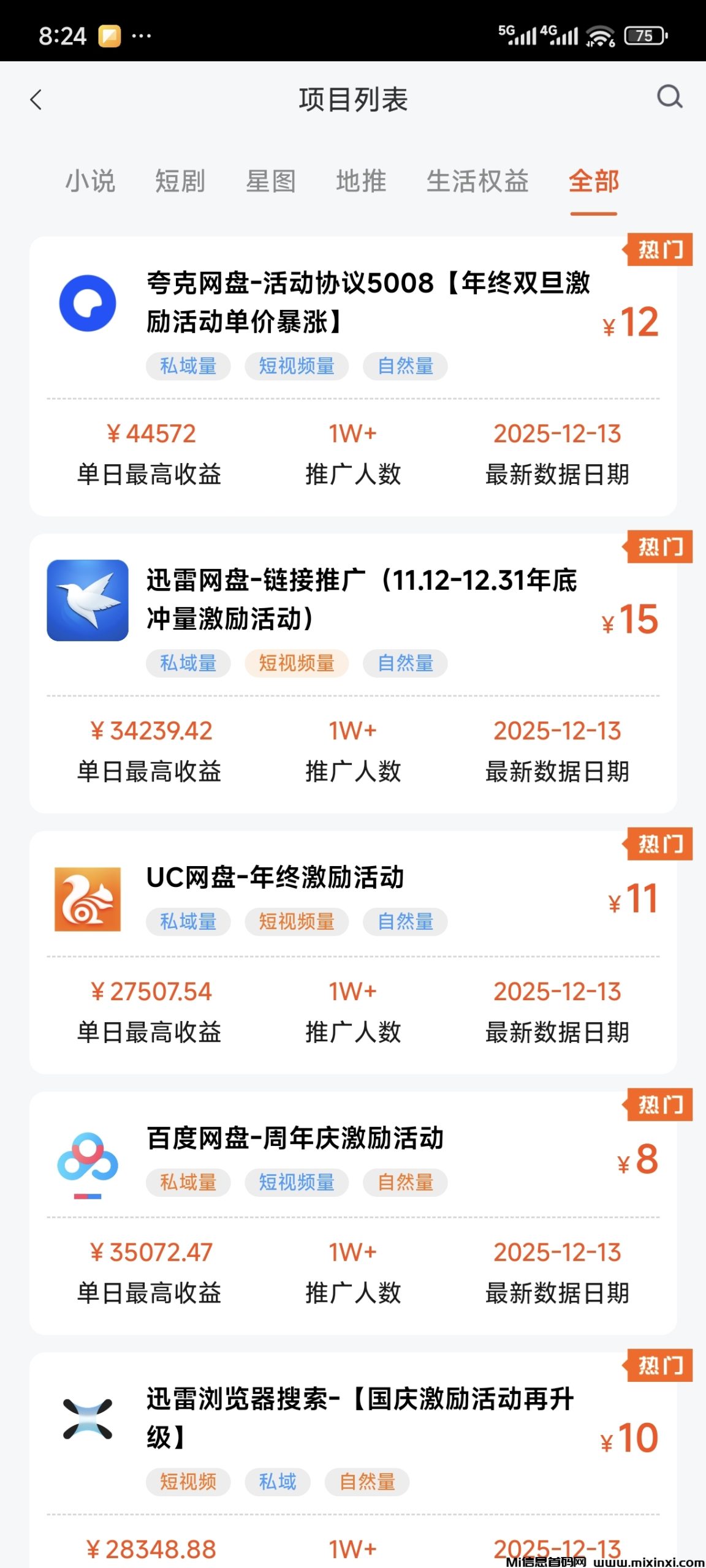 蜂小推注册邀请码公布-首码项目网