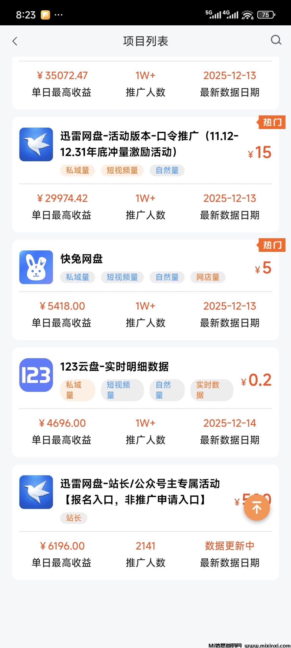 20251220134317934-Screenshot_2025-12-15-20-23-53-672_com.fengxiaotui.app