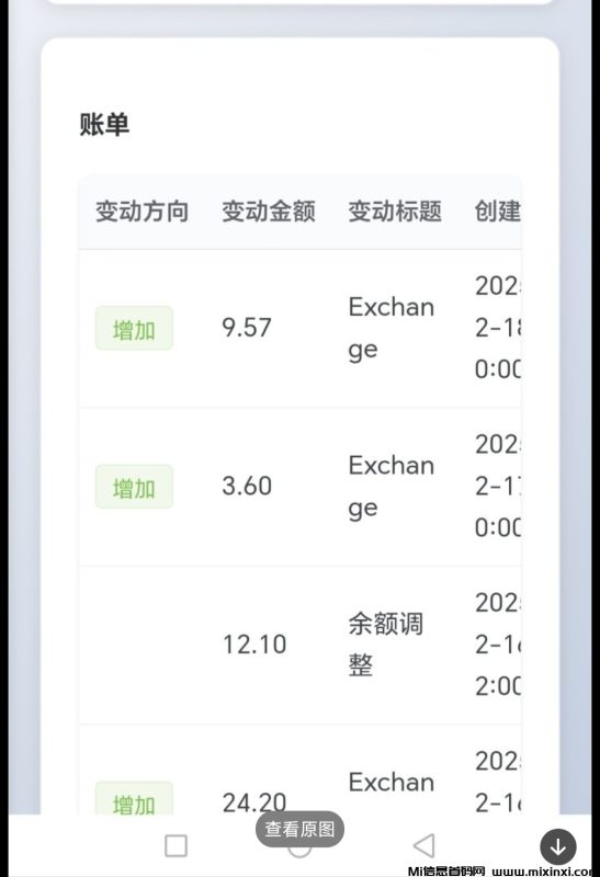 青苹果最新零撸项目-首码项目网