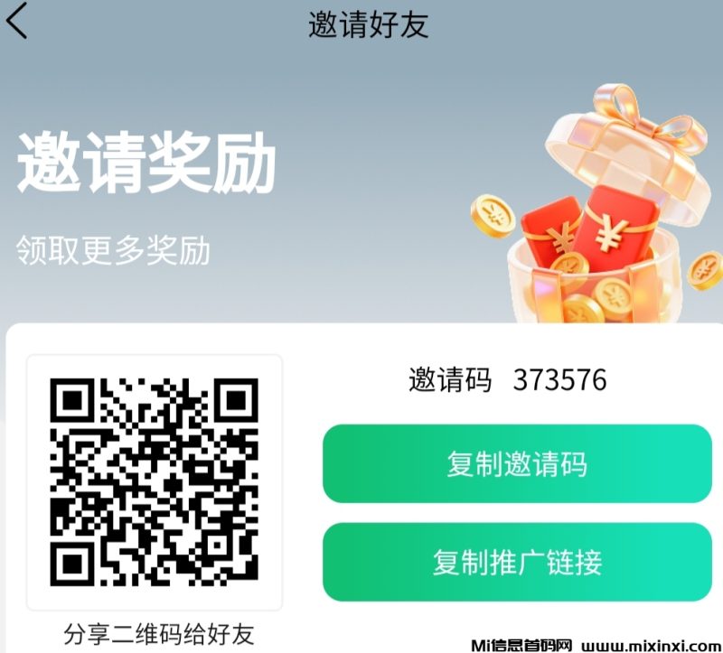 撕哆伊零撸实名送迷，每天签到抽奖可中大米红包一机-首码项目网