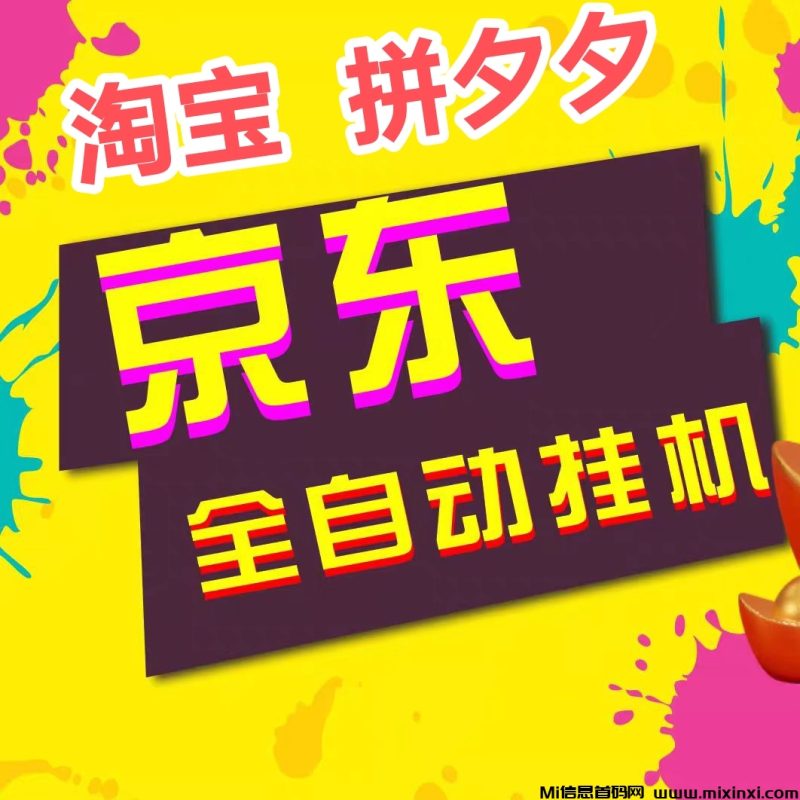 特会挣,电商无人搬砖项目-首码项目网