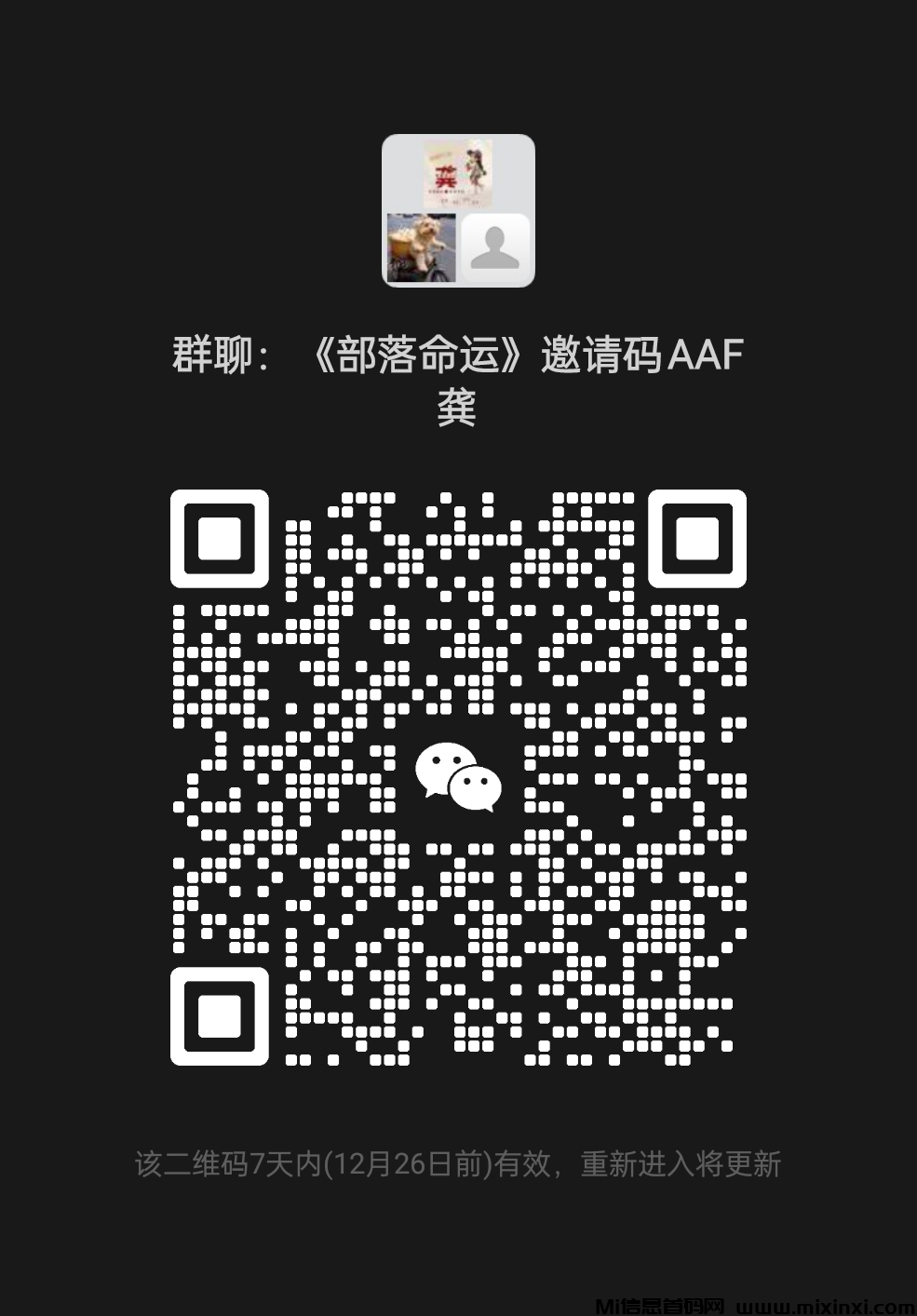 20251223090754907-mmqrcode1766159816295