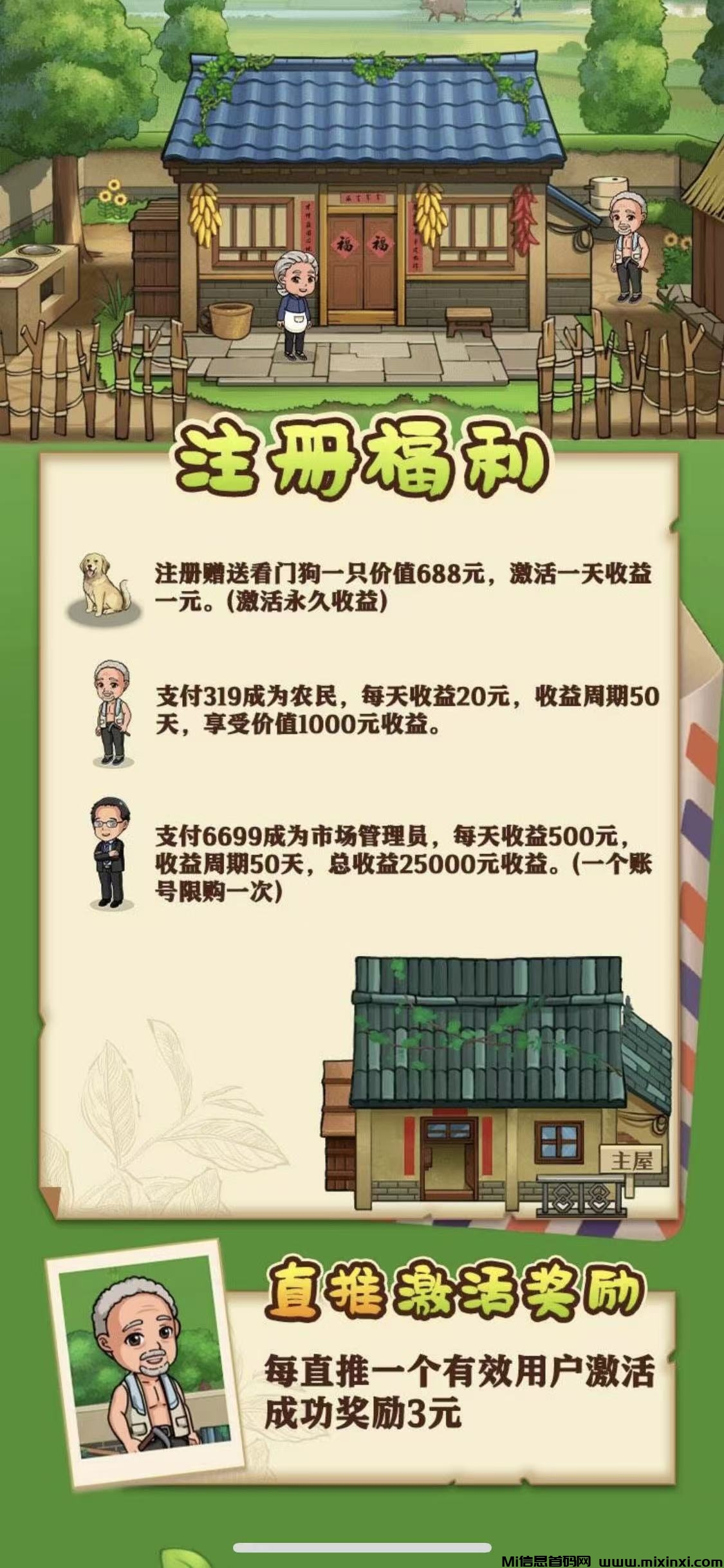 好运菜市场，提现秒到账，稳定长久，实力大盘-首码项目网