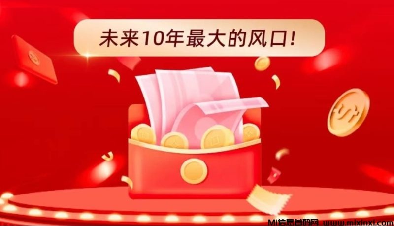 首码先机零撸最强看广告永动机-首码项目网