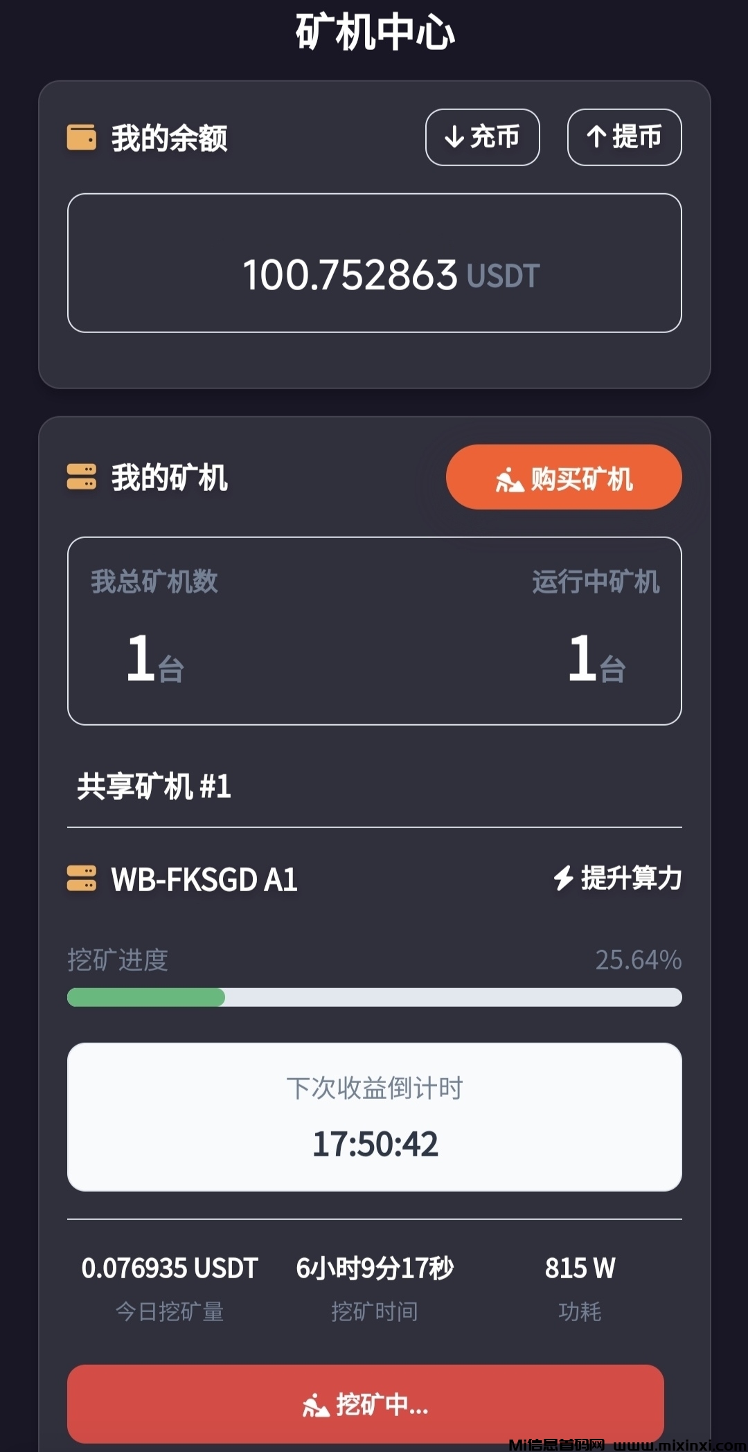 星量pro最新火爆零撸项目上线-首码项目网